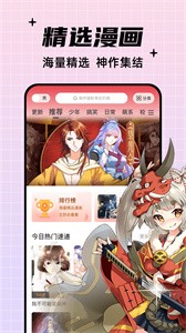 酷笔漫画旧版截图3