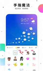 魔秀桌面官方版截图2