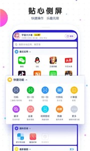 魔秀桌面官方版截图3