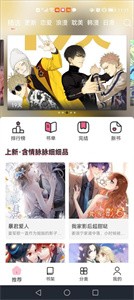 耽火漫画免费版截图3