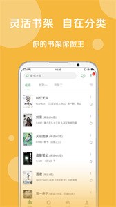 搜书大师旧版截图2