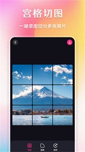 AI照片拼图修图相机截图2
