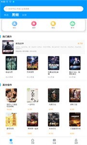 好阅小说无广告版截图3