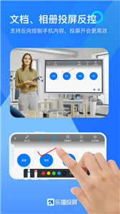 乐播投屏app截图2