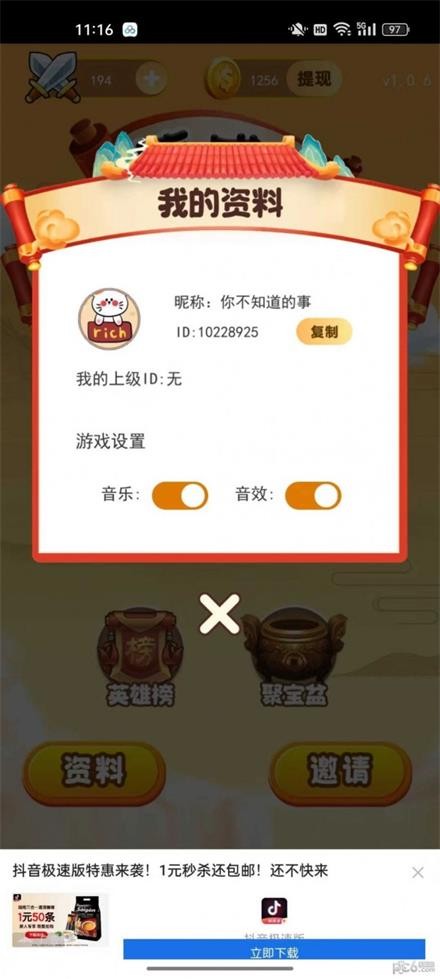 欢乐趣问答截图1