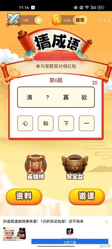 欢乐趣问答截图2