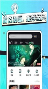 耽免嗨漫画免广告版截图4