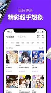 咚漫漫画纯净版截图3