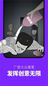 咚漫漫画纯净版截图4