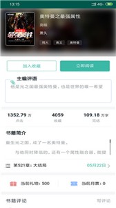 青柠免费小说截图3