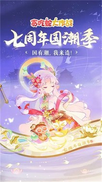 贪吃蛇大作战官方正版截图4