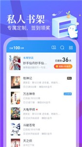 米读小说官方版截图3