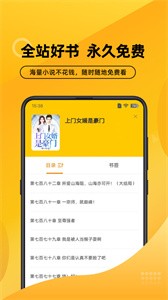 嗨阅文学小说截图2