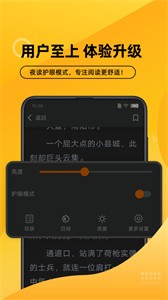 嗨阅文学小说截图3