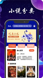 青梨阅读追书神器免费版截图1