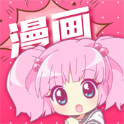 koko漫画免费版最新