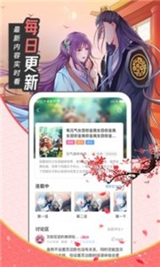 圈圈漫画安卓版截图1