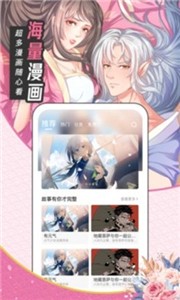 圈圈漫画安卓版截图3