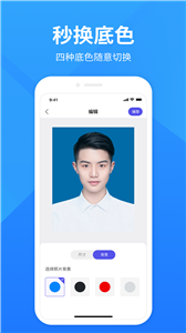 彩映证件照安卓版截图1