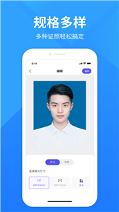 彩映证件照安卓版截图3