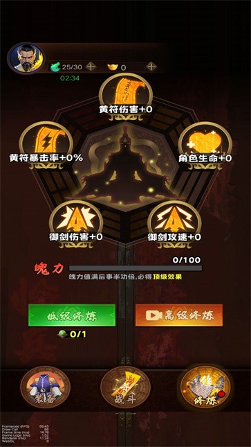 降魔人向前冲截图1