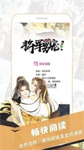 樱花漫画旧版截图3