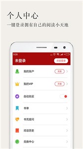 久久小说免费版截图1