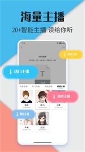 听书神器app截图2