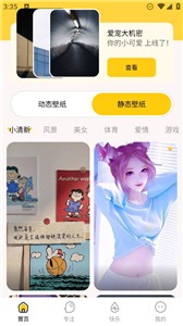 小鹿壁纸大全截图3