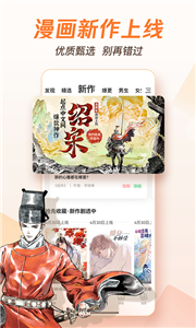 腾讯动漫无广告版截图2