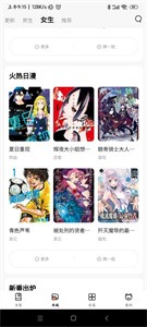 喵呜漫画免广告版截图2