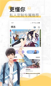 无尽画廊漫画免广告版截图1