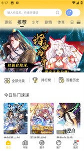 玉米漫画免费版截图3