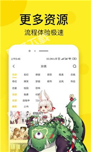 乐可漫画免费版截图1