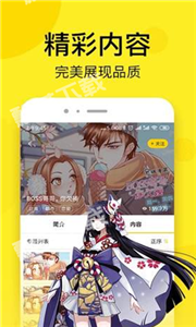 乐可漫画免费版截图2