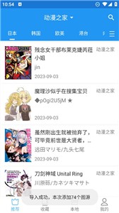 芝士漫画官方版截图3