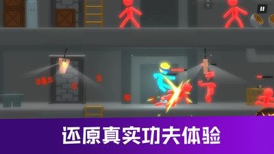 火柴人格斗进化截图1