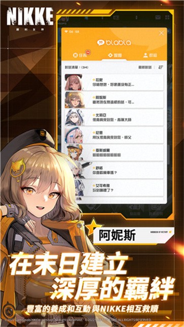 胜利女神妮姬台服截图3