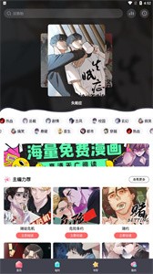 西梅漫画旧版截图3