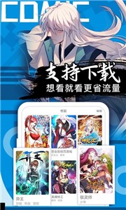 奇特漫画截图1