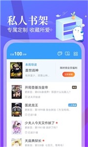 飞读小说官方版截图2