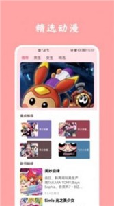 石头漫画纯净版截图1