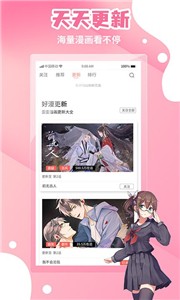 歪歪漫画安卓版截图2