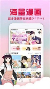 亏亏漫画免费版截图2