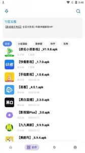 小二软件库官方版截图3