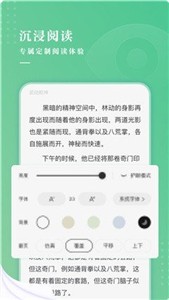 羽翠小说免费版截图2