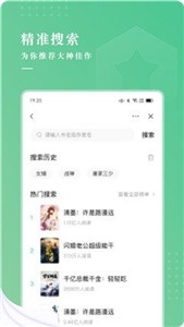 羽翠小说免费版截图3