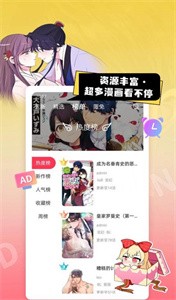 原耽漫画截图2