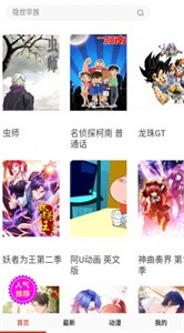 漫画看看免广告版截图3