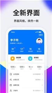 HR小助手截图2